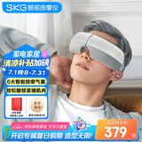 skg眼部按摩仪E3 成人气囊振动揉捏温感热敷护眼仪 眼睛按摩器 睡眠眼罩  送男女友便携出游生日礼物