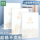 离草书立桌面桌上收纳书架 书立置物架读书阅读架书夹固定书本办公学习用品两片式书架挡板 中大2片装