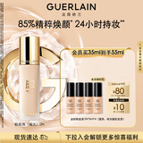 娇兰（Guerlain）金钻修颜粉底液0N(柔雾哑光)35ml防晒遮瑕化妆品生日礼物送女友