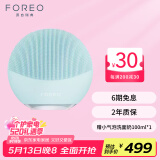 斐珞尔（FOREO）露娜洁面仪LUNA mini3净透洁面仪平衡油脂洗脸仪电动清洁毛孔520礼物