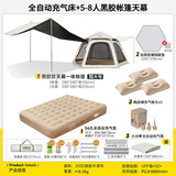 荒野拾光帐篷户外全自动速开野外露营装备全套六角便携款防晒防寒防雨过夜 【豪华全景】天幕帐篷二合一+床 两门四窗免搭稳固送野餐防潮地垫