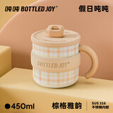 BOTTLED JOY假日吨吨马克杯带盖办公室水杯不锈钢316王一博学生保温杯