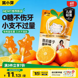 窝小芽儿童零食陈皮橘子mini棒棒糖 0糖不伤牙益生菌糖果儿童标准28g/袋