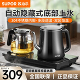 苏泊尔（SUPOR）茶台电水壶 全自动烧水煮茶一体机 烧水壶泡茶专用 保温一体恒温自动上水电热水壶底部上水电茶壶 0.8L 底部上水【配保温小茶壶】