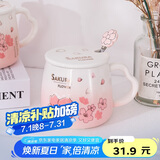 贝瑟斯马克杯 陶瓷杯喝水杯子咖啡杯樱花浮雕泡茶杯带盖办公家用水杯子