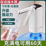 德国进口可折叠抽水器电动压水器纯净饮水机矿泉水泵吸水自动水泵 顶配-带折叠-一键出水