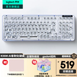 罗技（Logitech） 冰晶琉璃系列限定K98M客制化机械键盘 无线蓝牙双模mac ipad键盘98键电竞游戏办公键盘 AI 热插拔 K98M蓝紫色-冰透水晶