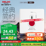 德力西（DELIXI）开关插座面板 815系列86型SOS紧急呼叫开关