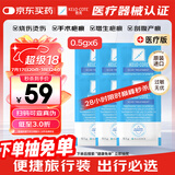 芭克官方kelocote美国疤克巴克祛疤膏祛疤硅凝胶0.5g*6共3g装