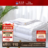 富安娜被子夏凉被夏季空调被可机洗抑菌夏被双人薄被芯3斤230×229cm