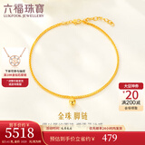 六福珠宝  足金简约圆珠黄金脚链女款肖邦链含延长链 计价 F63TBGB0027 5.94克(含工费291元)