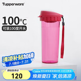 特百惠（Tupperware）茶韵500ML塑料杯男女士学生夏季运动水杯子便携毕业礼物 美唇红