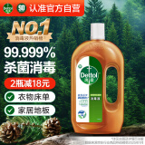 滴露（Dettol）洗衣消毒液衣物消毒水750mL除螨 家居宠物地板杀菌 非84酒精