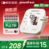 鱼跃（Yuwell）房颤电子血压计血压仪家用医用高精准血压测量仪S67XR国家补贴