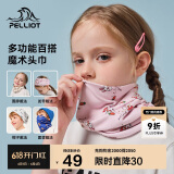 伯希和围脖脖套儿童男女防寒面罩魔术头巾防尘多功能头套16143205粉