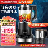 苏泊尔轻音可拆洗破壁机家用蒸汽清洗多功能加热料理机豆浆机果汁辅食机超薄电机智能预约一机双杯SP65S
