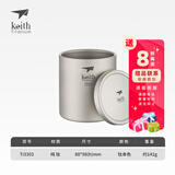 铠斯（KEITH）户外纯钛双层水杯隔热防烫杯子 茶杯茶具泡茶杯套装咖啡杯 450ml双层钛杯 Ti3303