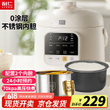 利仁（Liven）电压力锅家用高压电饭锅 开盖火锅智能预约婴儿粥 304不锈钢0涂层双胆1-2人多用锅1.8L YLG-D1850