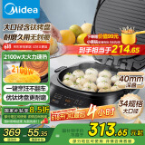 美的（Midea）电饼铛家用 下可拆洗双面加热加深大火力40mm加深34cm烙饼煎饼锅三明治早餐机煎烤机电饼档JKE3483