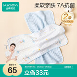全棉时代儿童水洗纱布面巾纯棉抗菌洗脸小毛巾 礼盒2条装 冰兰30×50cm