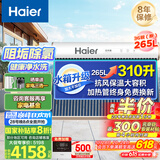 海尔（Haier）太阳能热水器家用310升一级能效自动定时上水 热水全天候WIFI电辅加热水箱升级 36管310升J7