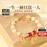 纪思梵（CHEESEFAN）轻奢手链女竹节和田玉手串珠宝首饰情人节纪念日生日礼物女送老婆 一生一柿花生柿子和田玉手链