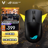 ROG月刃AimPoint 36k传感器无线蓝牙三模游戏鼠标 ROG掌机鼠标 RGB 可换微动 75g轻量化 暗夜黑