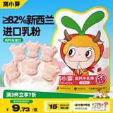 窝小芽 儿童零食高钙牛乳奶棒36g草莓味 益生菌棒棒糖果不添加蔗糖奶条