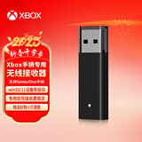 微软（Microsoft） Xbox Series X/One S手柄配件 XSX/XSS游戏机周边 Xbox手柄无线接收器（品牌适配器）