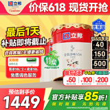 立邦乳胶漆金装净味五合一内墙油漆墙面漆白漆防霉54L/约75KG套装 