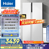 海尔（Haier）621升对开门电冰箱双开门家用白色一级能效变频节能大冷冻超薄BCD-621WLHSS95W9U1国家补贴20%