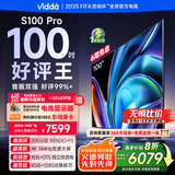 Vidda S100 Pro 海信电视100英寸 200分区 240Hz高刷 4+128G 一级能效家电国家补贴音画MAX100V1N-PRO
