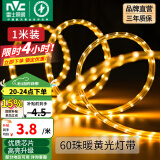 雷士（NVC）灯带LED灯带多米装吊顶霓虹高亮贴片灯带暗槽辅助灯条 1米-60珠-暖黄6W/米-自购连接头 6瓦/米