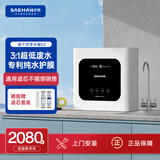 世韩（SAEHAN）S3【3:1微废水纯水护膜】家用净水器厨房直饮100G纯水机厨下通用滤芯自来水过滤器RO反渗透净饮机 双出水3:1微废水智能物联网版