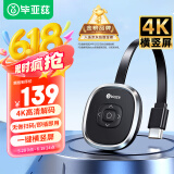 毕亚兹 手机无线投屏器 4K高清hdmi音视频同屏传输器 适用苹果安卓华为手机电脑接电视显示器投影仪线