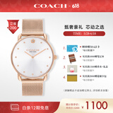 蔻驰（COACH）ELLIOT系列米兰编制链石英女表14504209 礼物/送礼