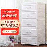 纳雅乐（NAYALER） 纳雅乐收纳柜抽屉式塑料储物柜宝宝衣柜柜子床头柜卧室置物柜 39尊雅欧式-珍珠白 七层39*32*117cm