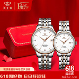 天王（TIAN WANG）情侣手表一对自动机械表昆仑系列钢带防水腕表GS&LS5876TP.D.TP.W