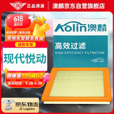 澳麟（AOLIN）空气滤芯滤清器空气格/08-16款现代悦动(1.6L/1.8L)