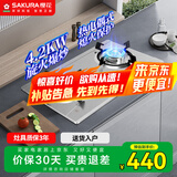 樱花（SAKURA）燃气灶双灶家用台式燃气灶天然气灶大火力液化气嵌入式煤气灶不锈钢灶易清洁国家补贴20% JZT-GBZ04【天然气】 燃气灶