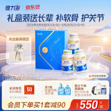 健力多氨糖软骨素钙片540片礼盒装（送披肩）礼献长辈 汤臣倍健氨糖