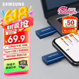 三星（SAMSUNG）64GB Type-C  手机U盘 高速300MB/s 手机电脑两用u盘 便携学生办公优盘