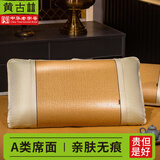 黄古林凉席枕套一对装夏季防滑单人学生乳胶枕芯套子单个枕头套子不含芯 【御藤款】宽边 | 单只 75cm*48cm
