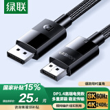 绿联DP线1.4版8K高清4K/2K240HzDisplayPort 适用电脑显卡接显示器电竞视频连接线1米兼容DP1.2 25953