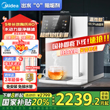 美的（Midea）魔方加热台式净水器即热式直饮机净饮机家用净饮一体机RO反渗透免安装国家补贴JR2288T-RO