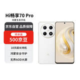 WIKO华为智选 Hi畅享70 Pro 5G新品 18天超长待机鸿蒙生态智能手机 雪域白 256GB【赠话费券】国家补贴