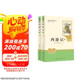 西游记（升级版） 人教版名著阅读课程化丛书 七年级上（共2册）与2024秋新版初中语文教材配套使用（内含微课，从教学角度讲解名著；内含阅读笔记本，为学生提供测评指导帮助提升整本书阅读能力）