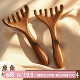 紫韵梳香紫檀木金丝檀按摩梳女鹿角养生经络梳头疗头皮木梳子刮痧疏通N-40