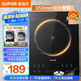 苏泊尔（SUPOR）猛火家用电磁炉电陶炉新型电磁灶电池炉大功率火锅炒菜一体大面板一套带锅配锅C22-IA825国家补贴
