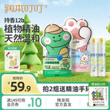 润本（RUNBEN）精油手环儿童成人驱蚊喷雾宝宝防护手环婴儿专用户外手脚链防蚊液 恐龙30条+森林 30条 +驱蚊液2瓶